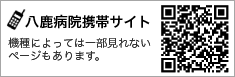 �����a�@�g�уT�C�g�@QR�R�[�h